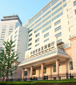 中國農業發展銀行