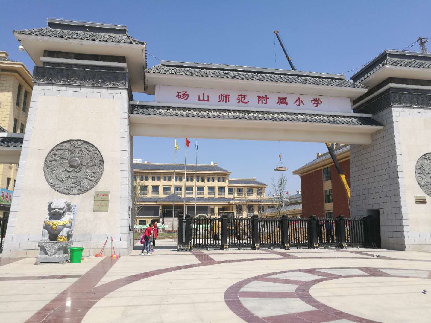 ?碭山師范附屬小學