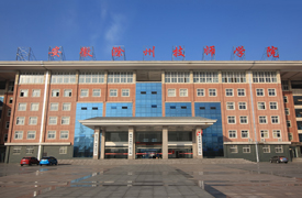 滁州職業技術學院